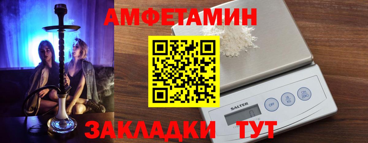Амфетамин VHQ  Amphetamine  Учалы  Вход с VPN 