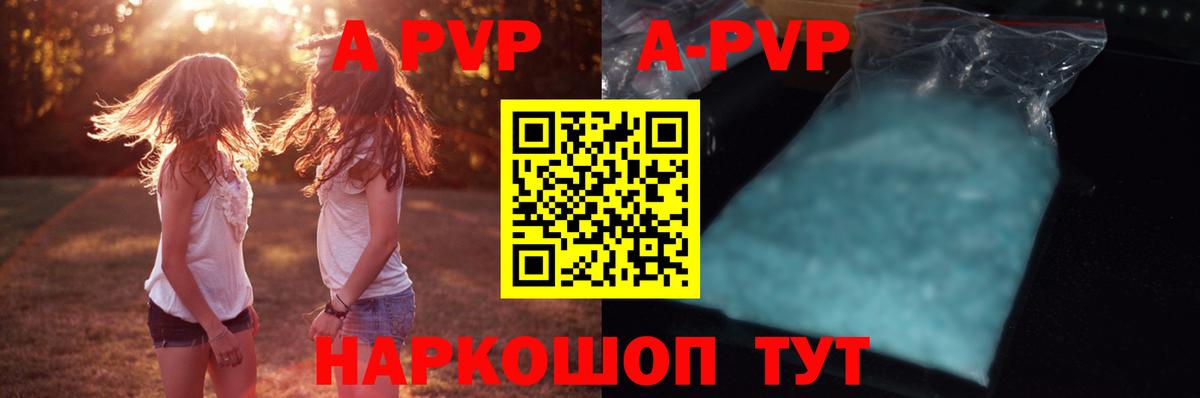 A-PVP мука Учалы