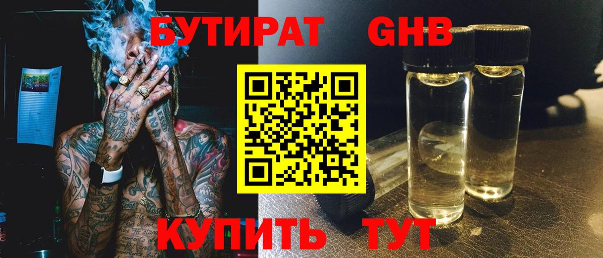 Учалы  Бутират оксана  Вход с VPN 
