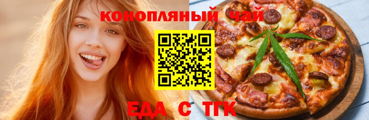 Печенье с ТГК марихуана  Вход с VPN  Учалы 