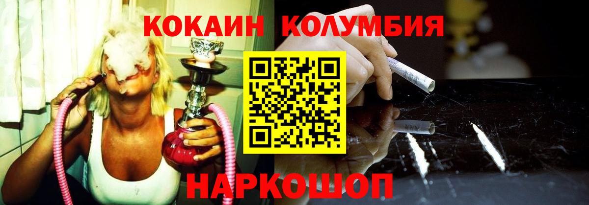 Учалы  Кокаин 99%  КОКАИН 97%  КОКАИН  дарнет шоп  Вход с VPN 