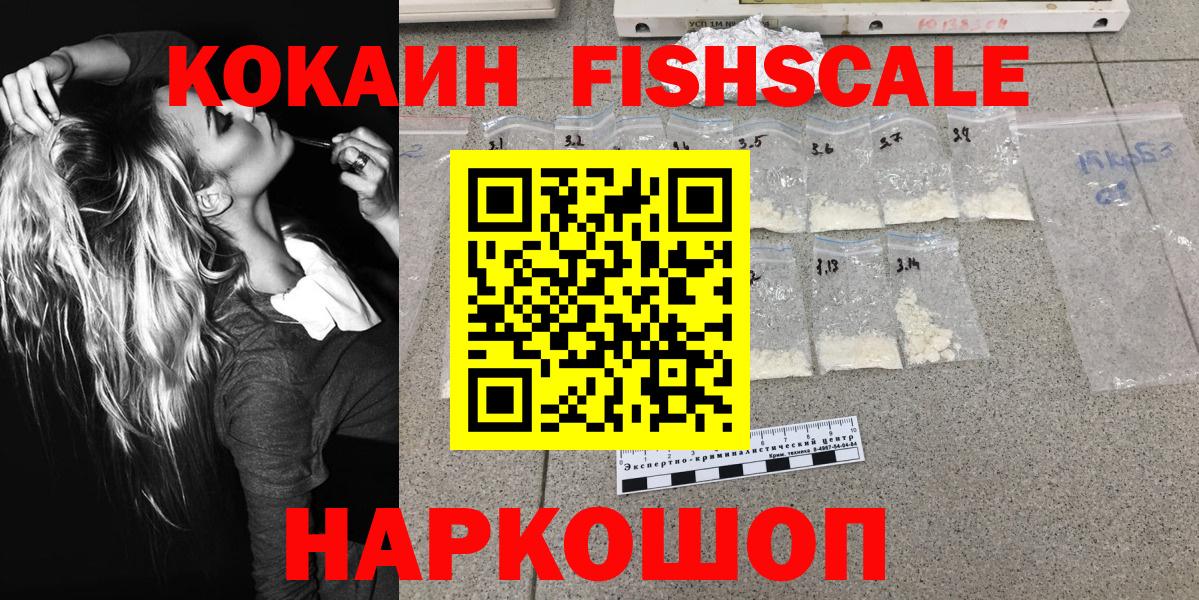 Cocaine Fish Scale Учалы