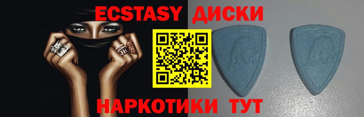 Ecstasy 280мг Учалы