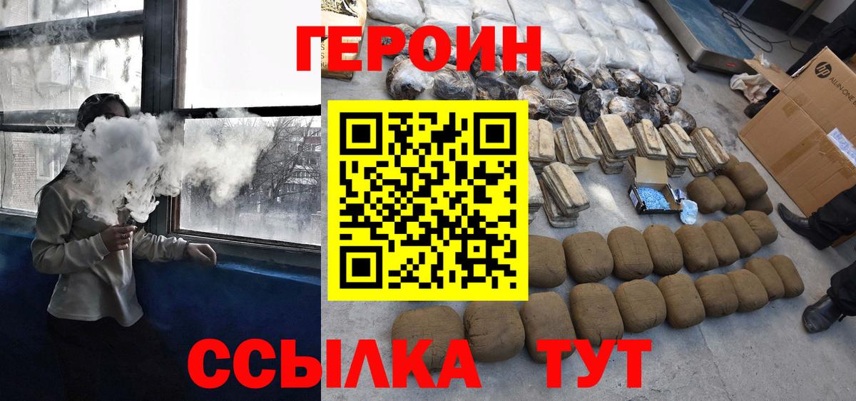 Учалы  Героин VHQ  Вход с VPN 
