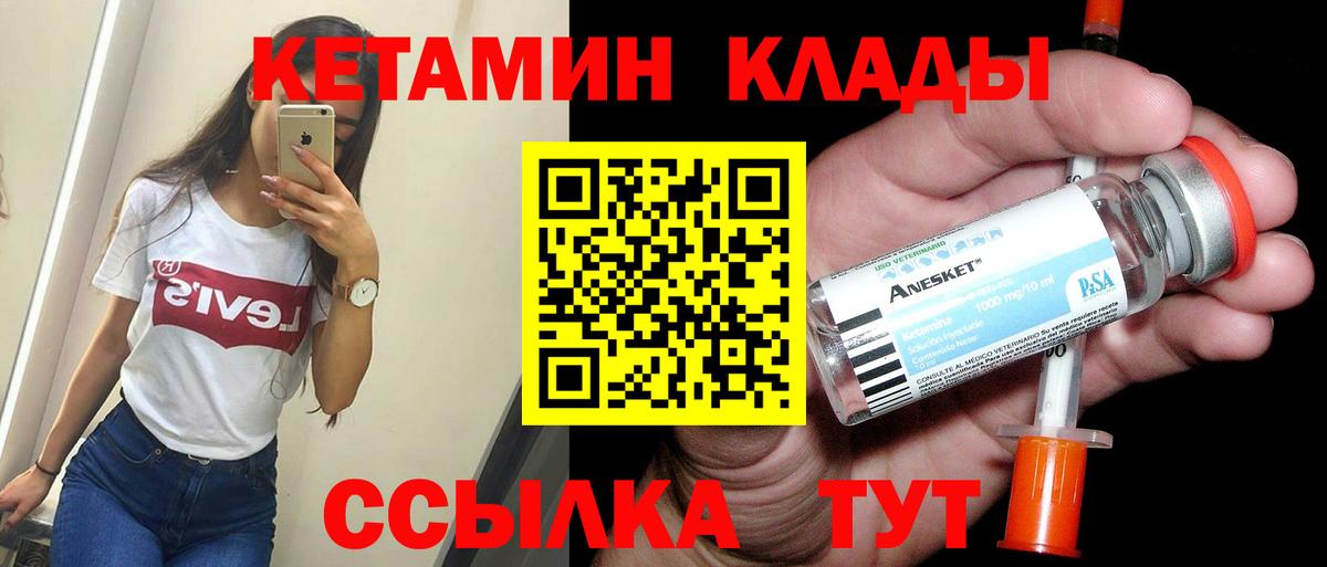 Кетамин VHQ  КЕТАМИН ketamine  Вход с VPN  Учалы 