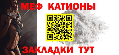 мяу мяу кристалл Будённовск