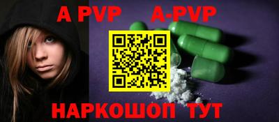 ALPHA-PVP Бузулук