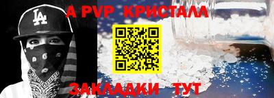 мяу мяу кристалл Будённовск