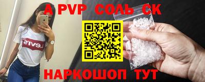 ALPHA-PVP Бузулук