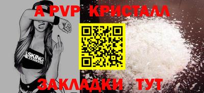 ALPHA-PVP Бузулук