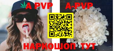 ALPHA-PVP Бузулук