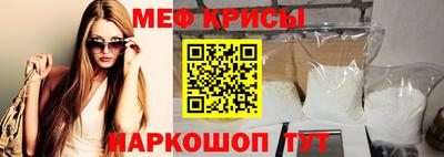 мяу мяу кристалл Будённовск