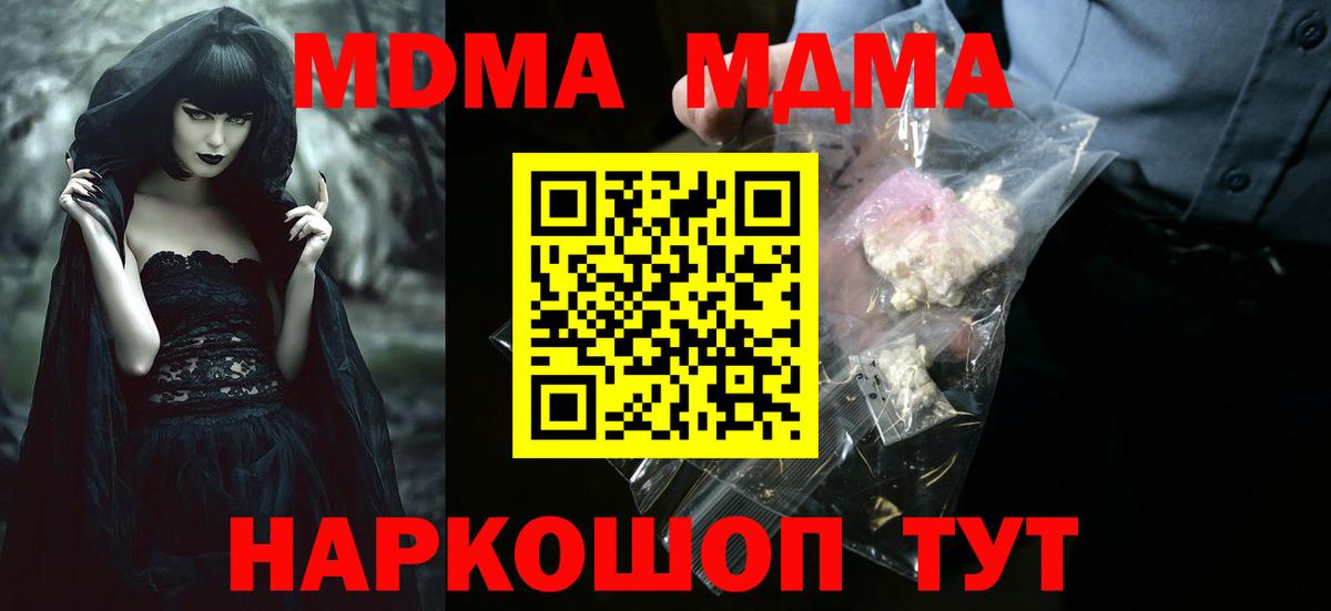 MDMA  МДМА crystal  Вход с VPN  MDMA crystal  Учалы 