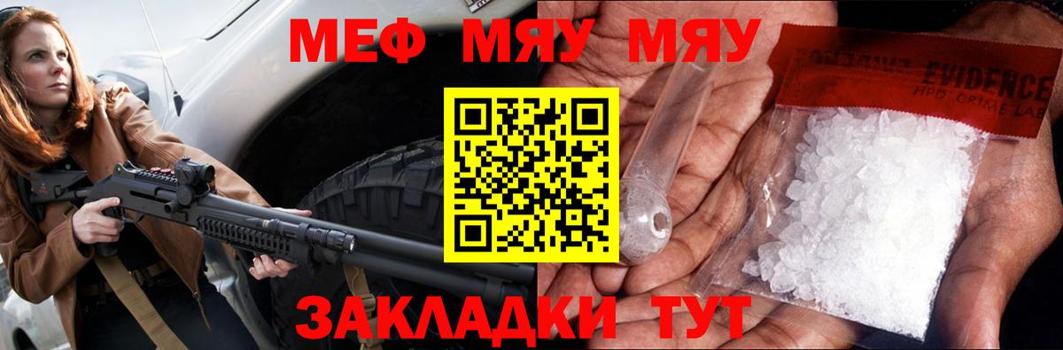 МЕФ мука Учалы