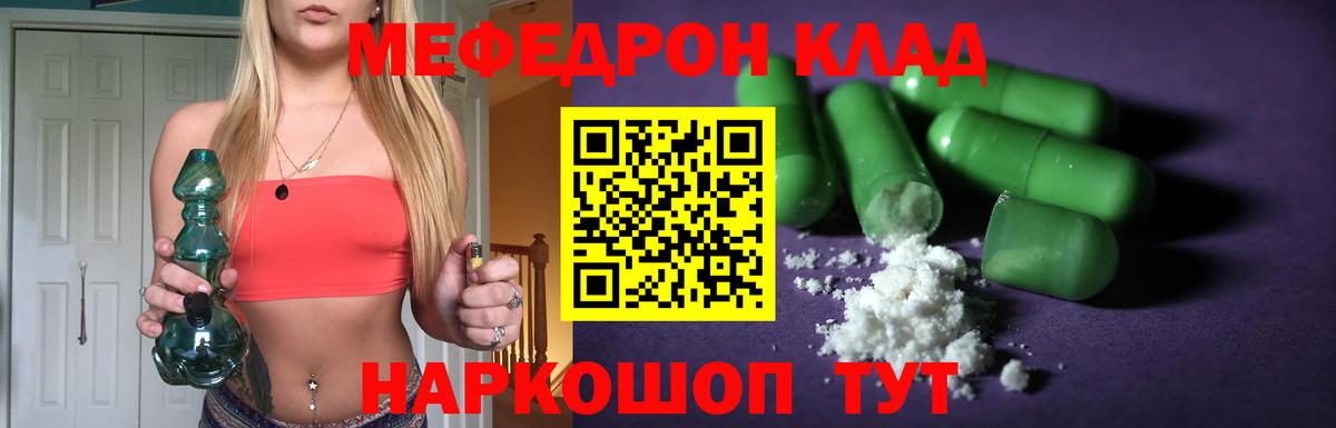 Меф  Вход с VPN  Меф мука  Учалы  Мефедрон  МЯУ-МЯУ 4 MMC 