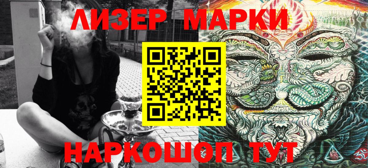 Марки NBOMe  Марки N-bome 1,5мг  Учалы  Вход с VPN  Марки N-bome 1,5мг 