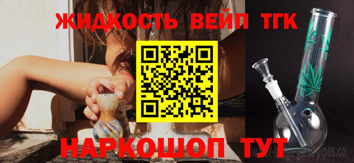 Дистиллят ТГК Wax Учалы